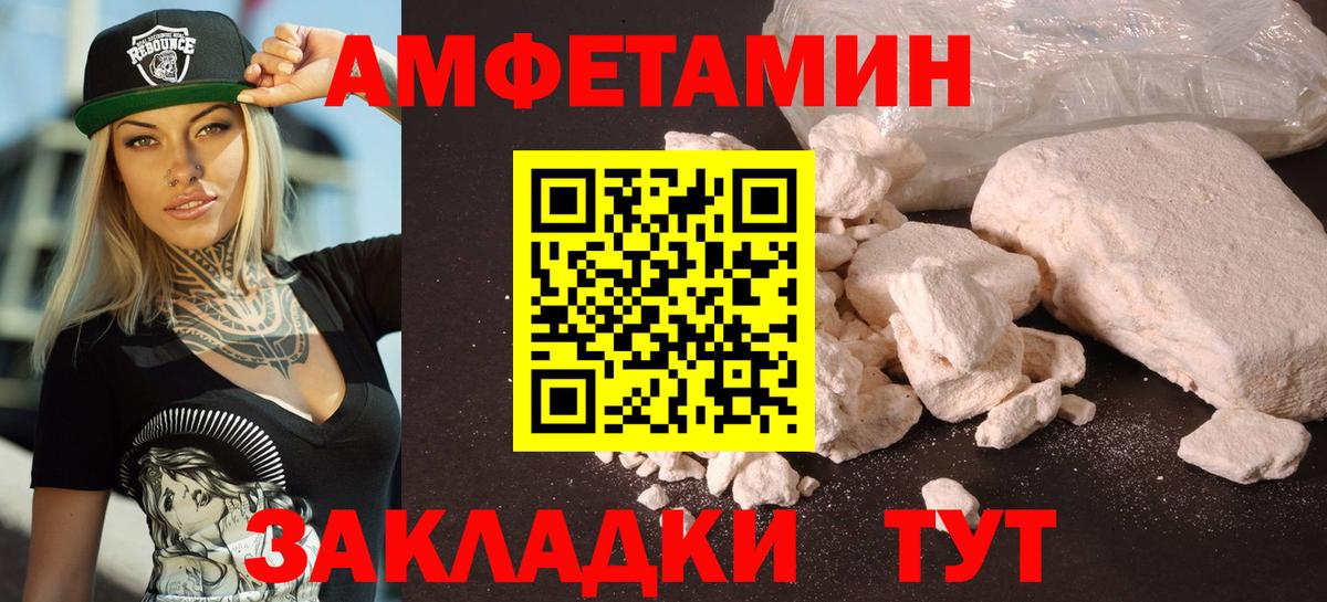 АМФ VHQ Россошь