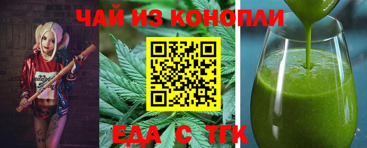 Canna-Cookies конопля  Вход с VPN  Россошь 