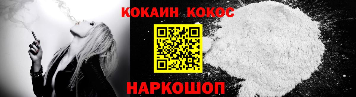 Cocaine Columbia  КОКАИН Колумбийский  Россошь  Вход с VPN 