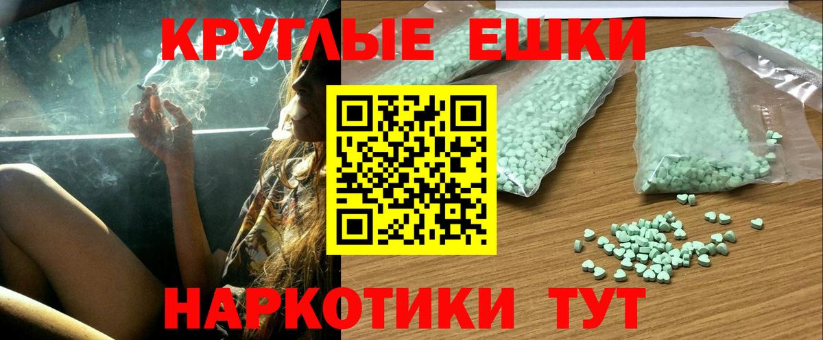 Экстази TESLA Россошь