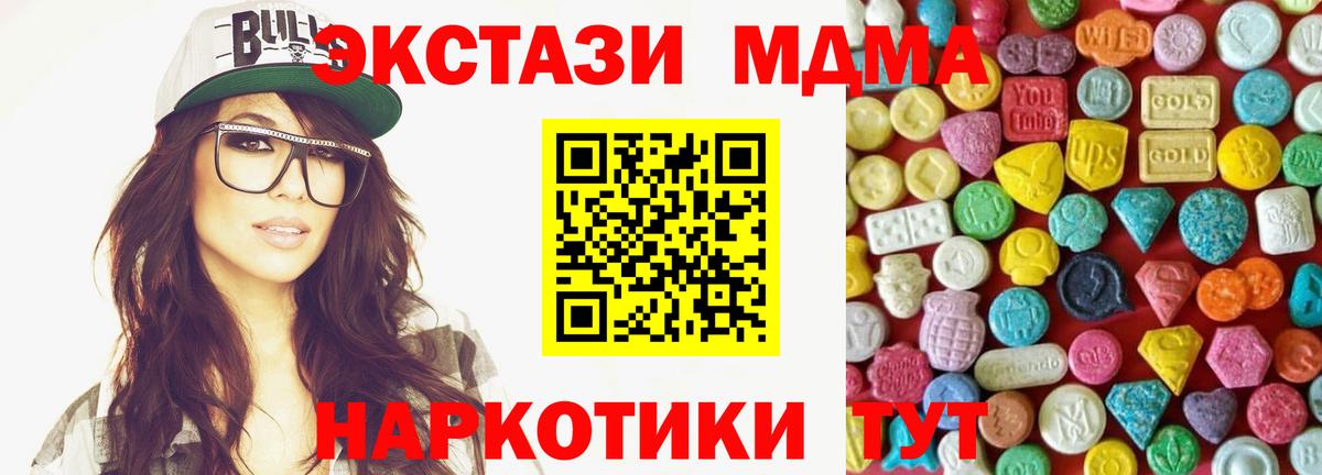 Россошь  Ecstasy 250 мг  ЭКСТАЗИ DUBAI  Экстази  Вход с VPN 