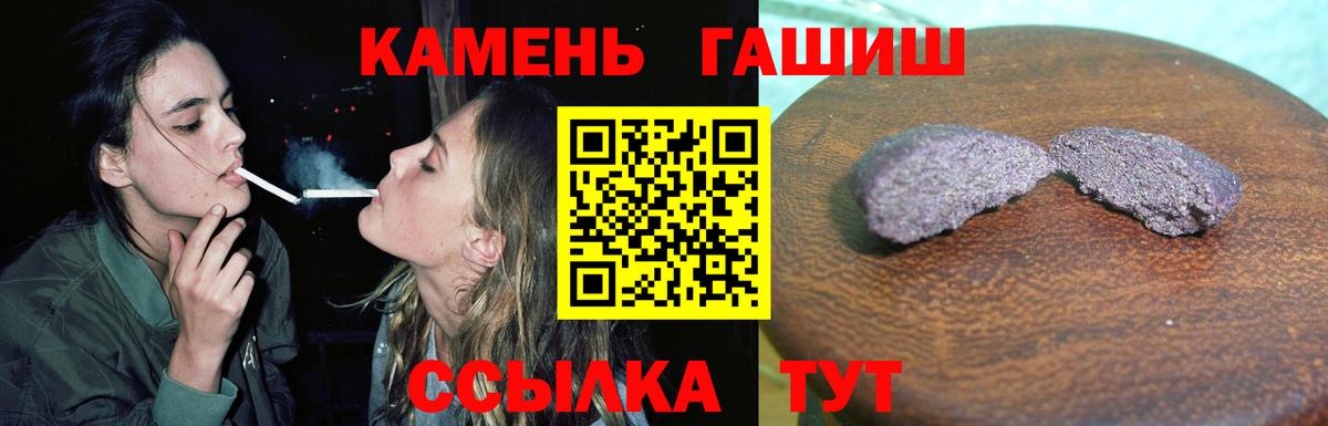 ГАШ хэш  Гашиш гашик  Вход с VPN  ГАШИШ  Россошь 
