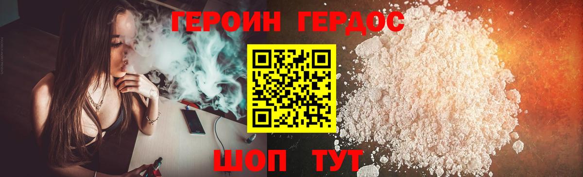 ГЕРОИН афганец Россошь