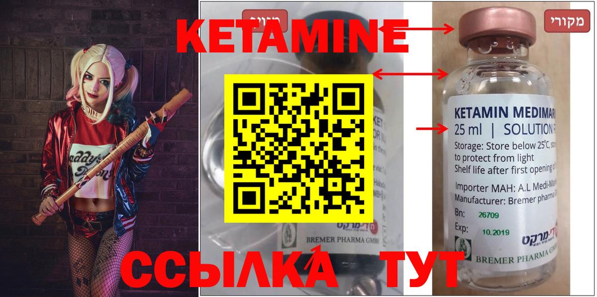Россошь  MEGA ССЫЛКА  Вход с VPN  Кетамин ketamine 