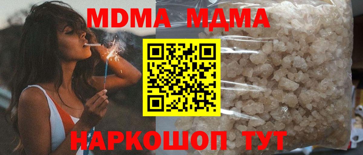 MDMA VHQ  Вход с VPN  MDMA  Россошь  MDMA crystal 