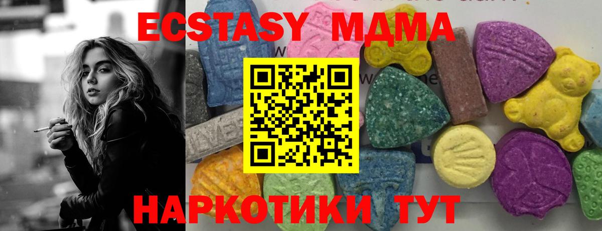 МДМА crystal Россошь