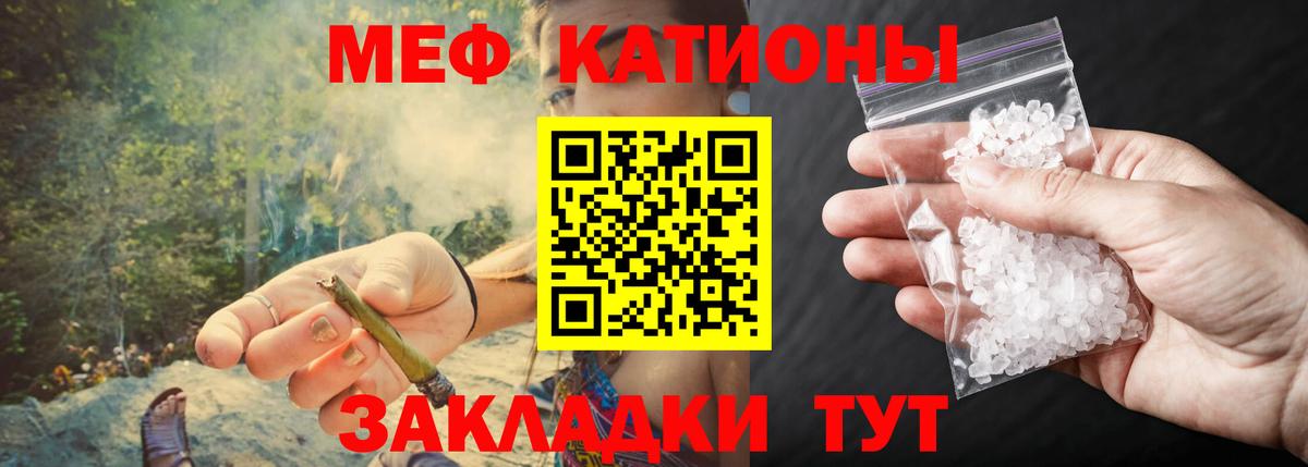 Меф мука Россошь