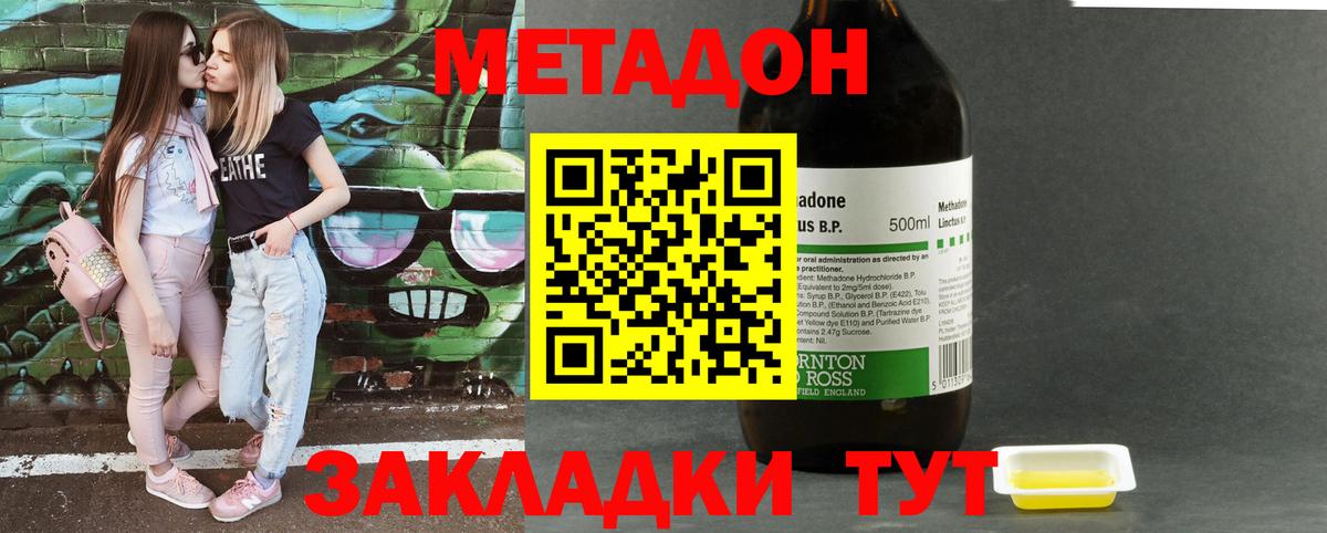 Метадон VHQ Россошь