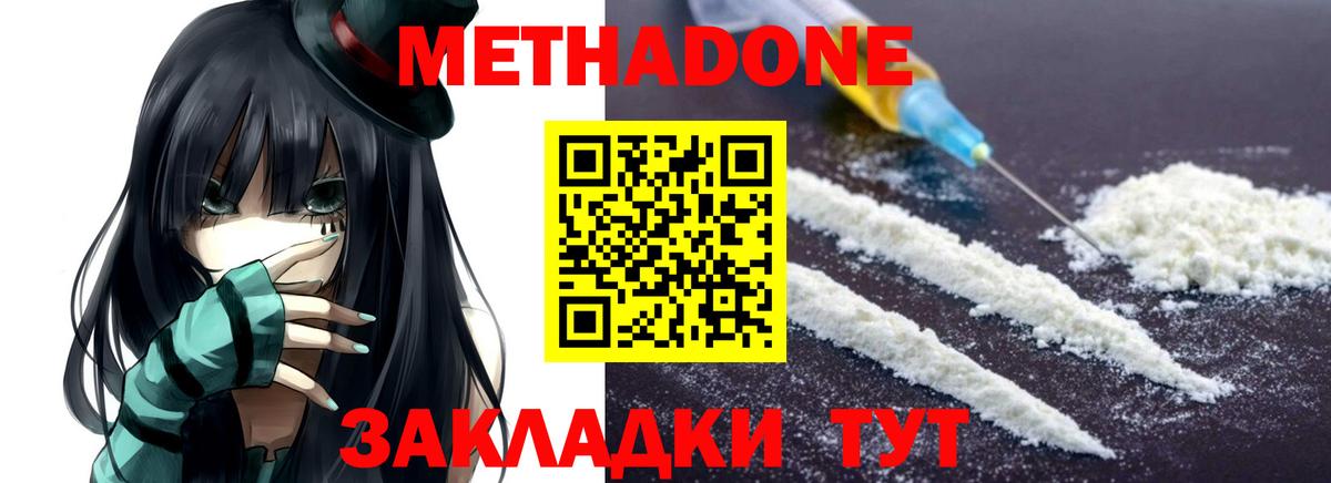 Метадон белоснежный  Вход с VPN  Россошь  МЕТАДОН мёд 
