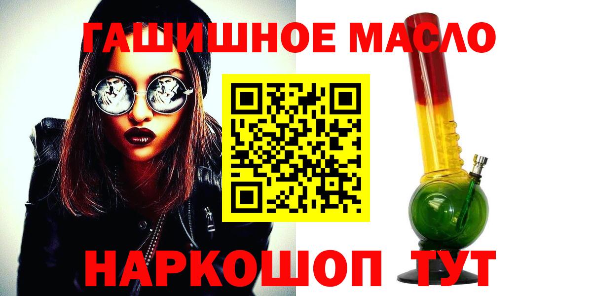 Дистиллят ТГК THC oil  Вход с VPN  Дистиллят ТГК Wax  Россошь 